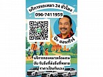 ป๊ะออนทัวร์